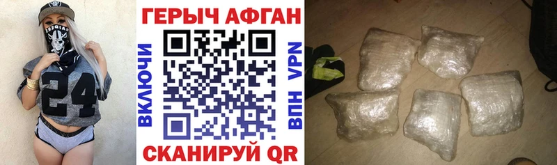 Героин Heroin Семикаракорск