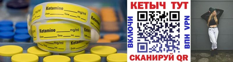 КЕТАМИН VHQ Семикаракорск