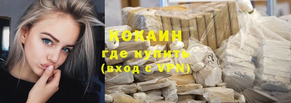 кокаин Рославль