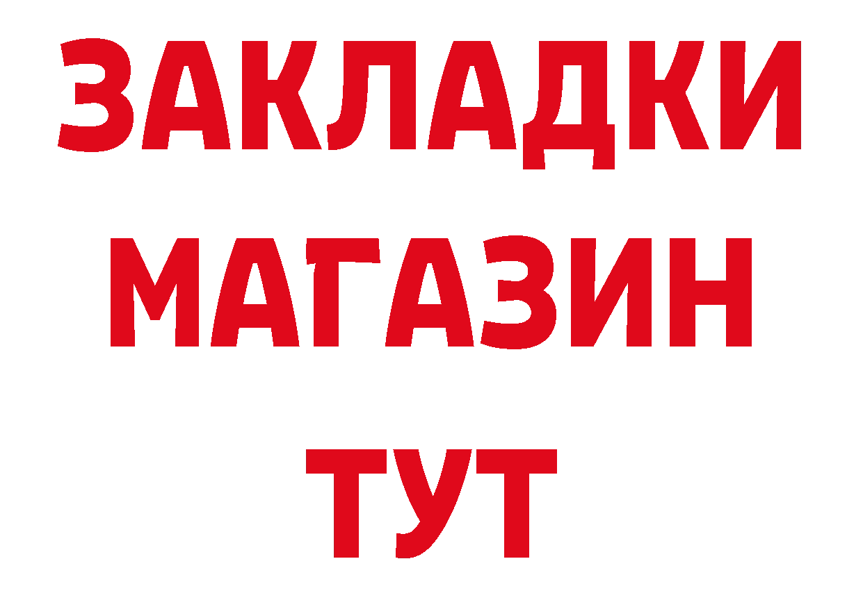 ЛСД экстази кислота ТОР нарко площадка гидра Семикаракорск