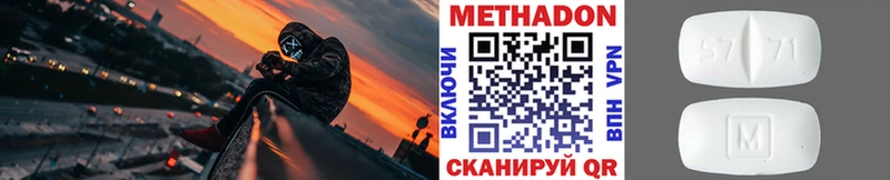 МЕТАДОН белоснежный  Семикаракорск 